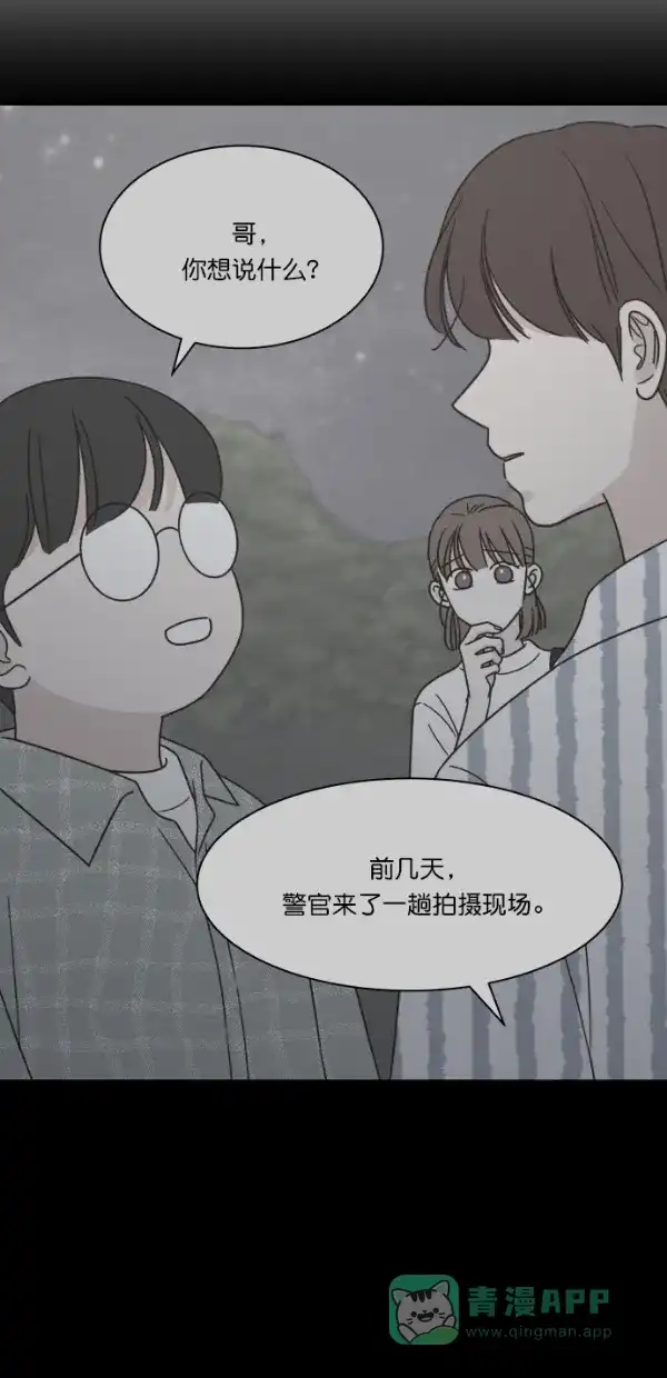 《独一无二的浪漫》第116话 第41页