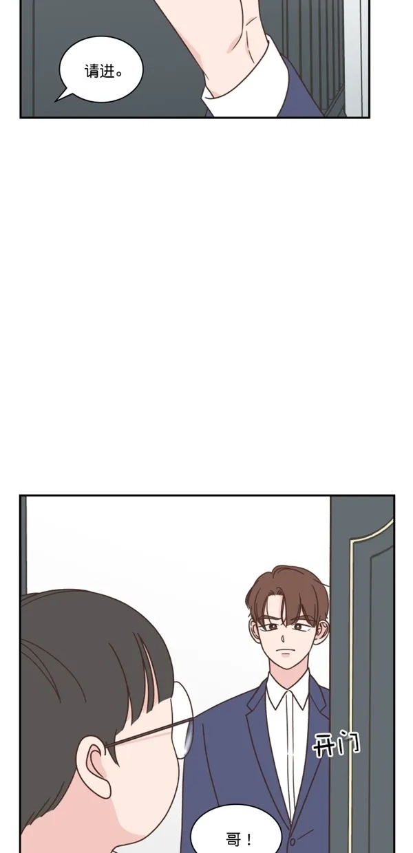 《独一无二的浪漫》第116话 第25页