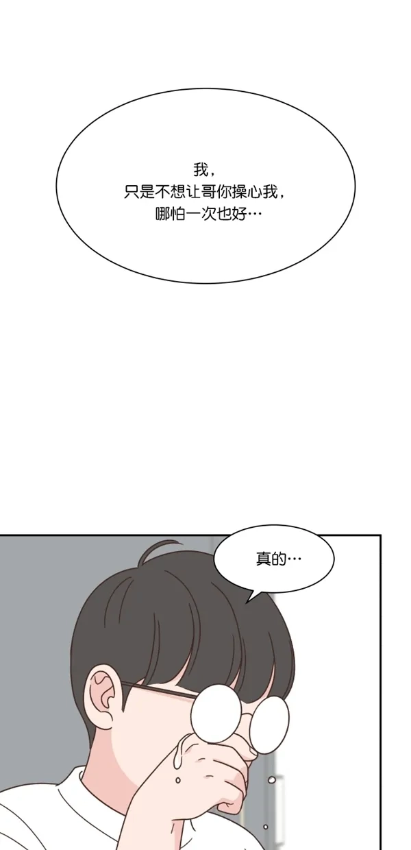《独一无二的浪漫》第116话 第57页