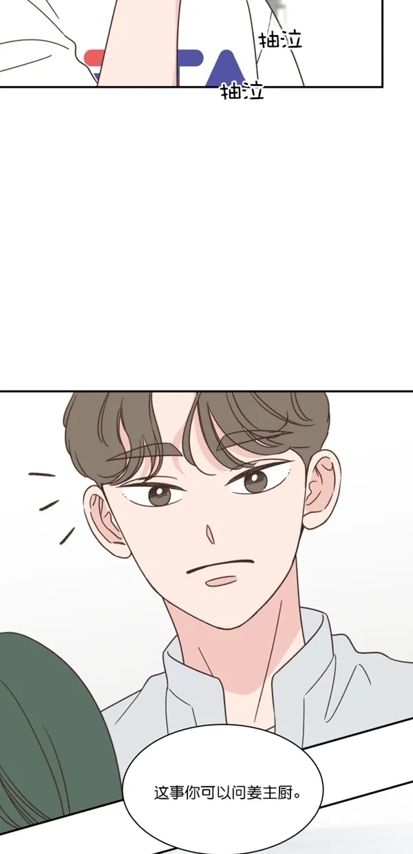 《独一无二的浪漫》第116话 第58页