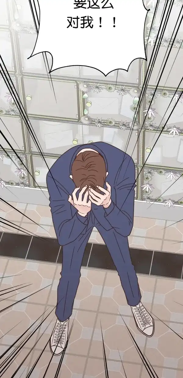 《独一无二的浪漫》第116话 第3页