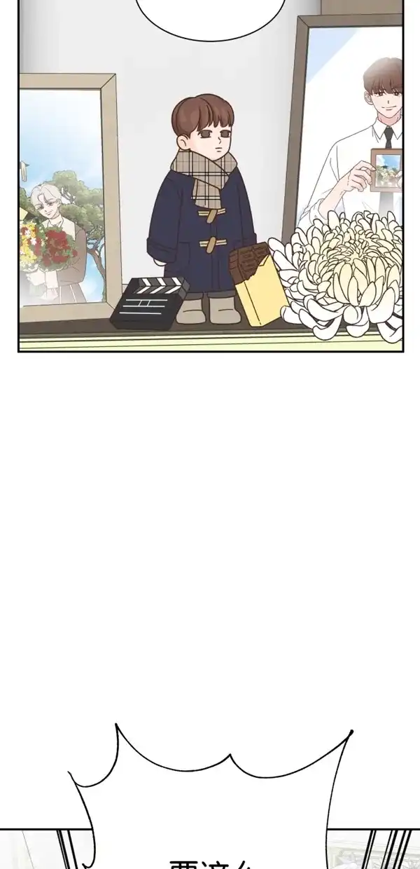 《独一无二的浪漫》第116话 第2页
