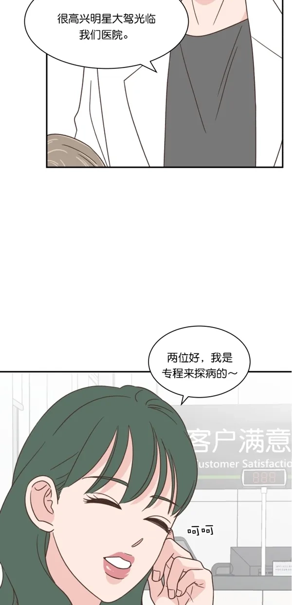 《独一无二的浪漫》第117话 第30页