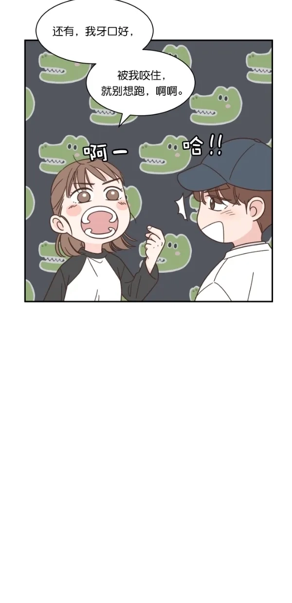 《独一无二的浪漫》第117话 第69页