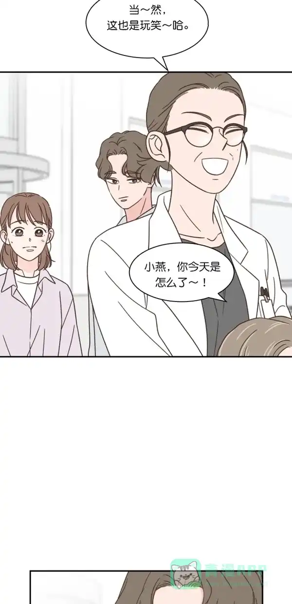 《独一无二的浪漫》第117话 第41页