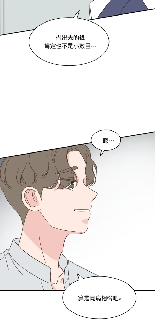 《独一无二的浪漫》第117话 第14页