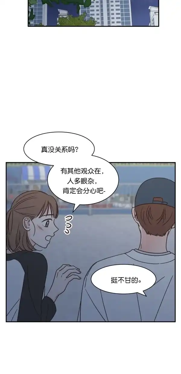 《独一无二的浪漫》第117话 第65页