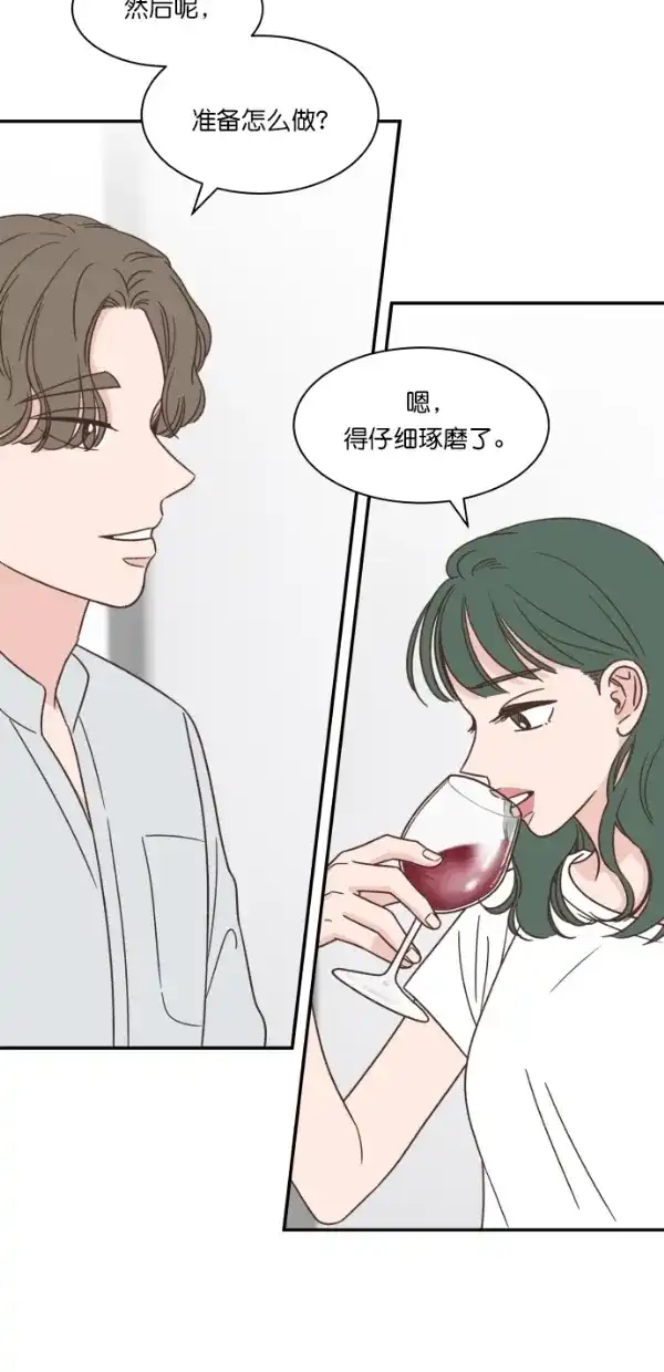 《独一无二的浪漫》第117话 第74页