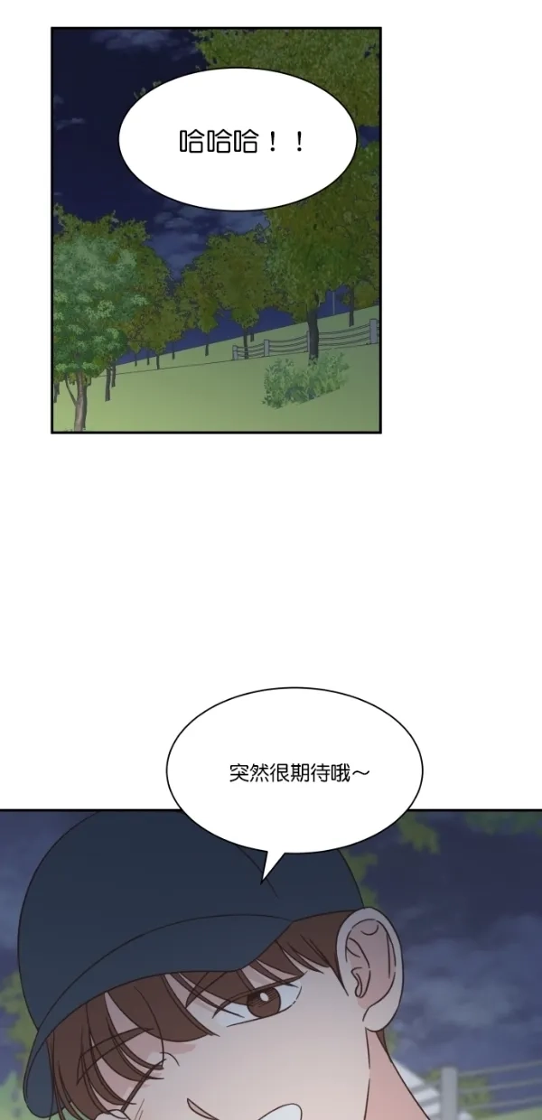 《独一无二的浪漫》第117话 第70页