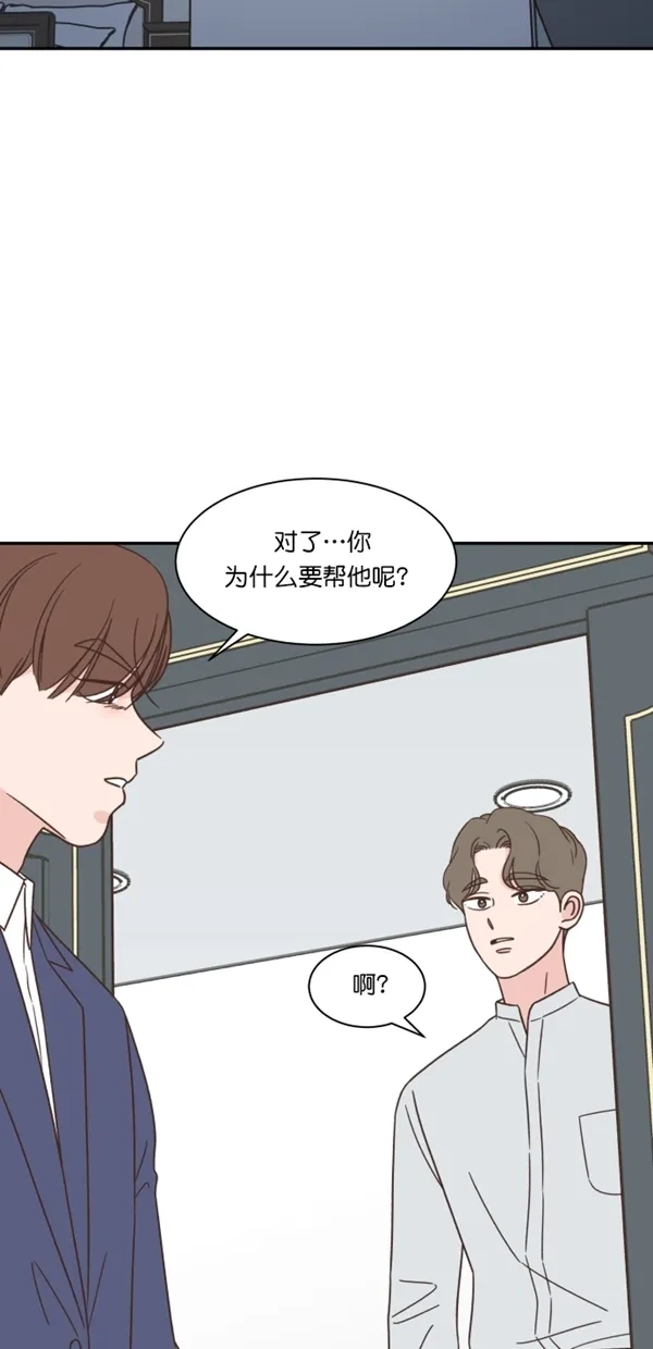 《独一无二的浪漫》第117话 第12页