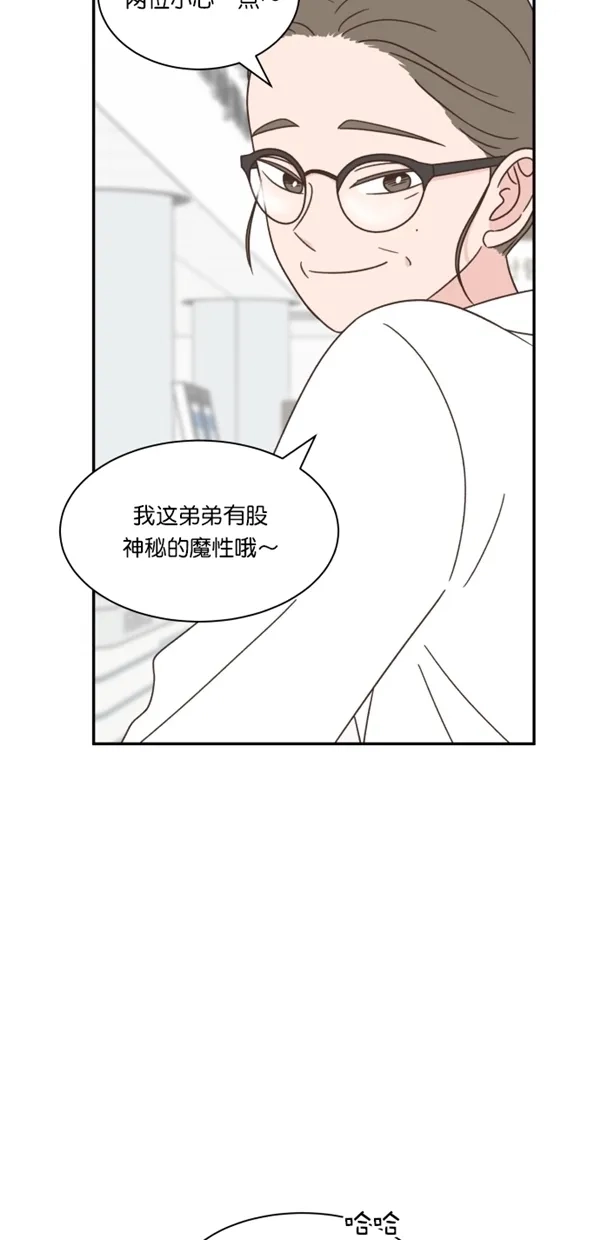 《独一无二的浪漫》第117话 第40页
