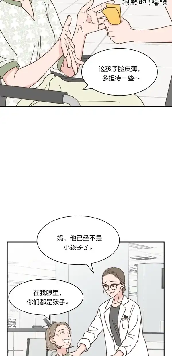 《独一无二的浪漫》第117话 第32页
