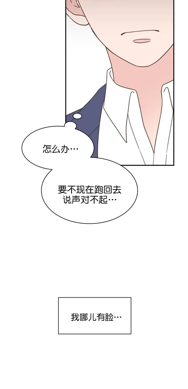 《独一无二的浪漫》第117话 第18页