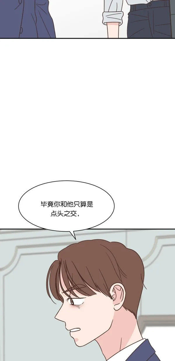 《独一无二的浪漫》第117话 第13页