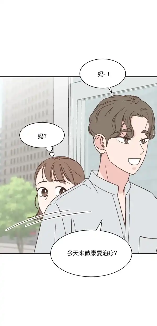 《独一无二的浪漫》第117话 第24页