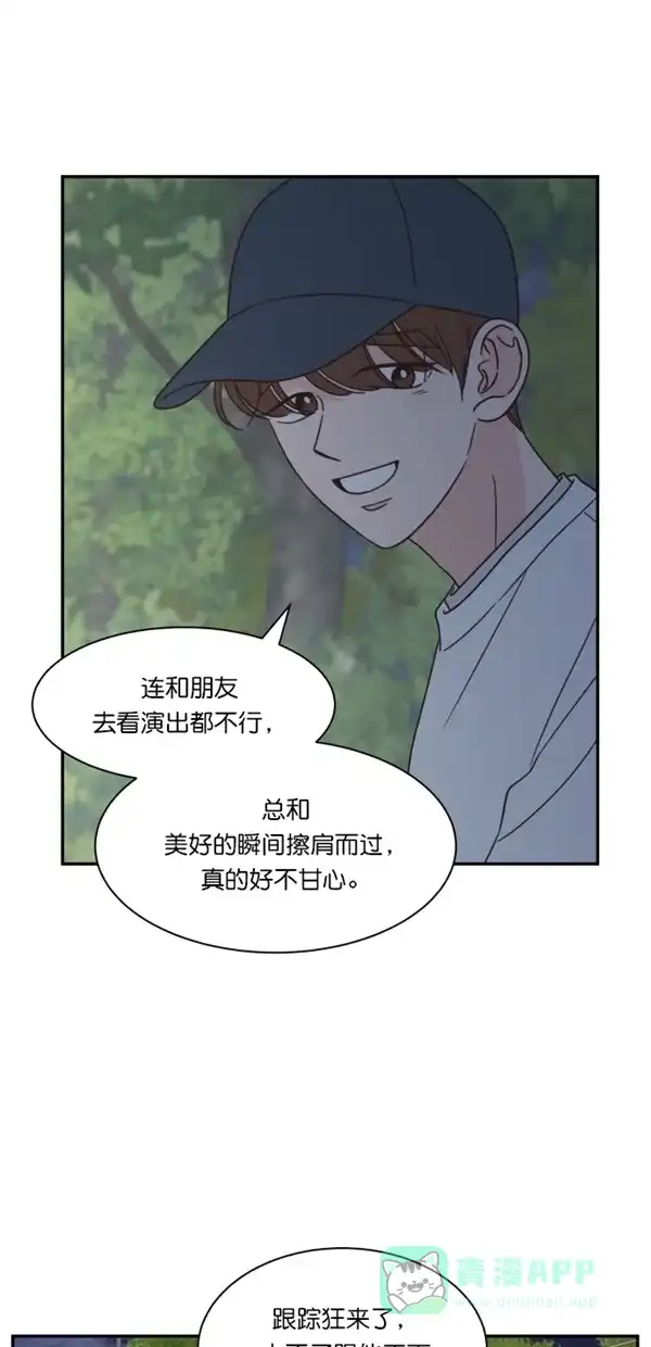 《独一无二的浪漫》第117话 第66页