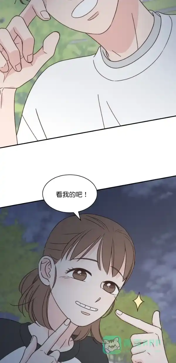 《独一无二的浪漫》第117话 第71页