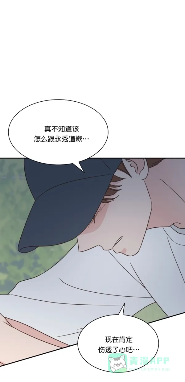 《独一无二的浪漫》第117话 第56页