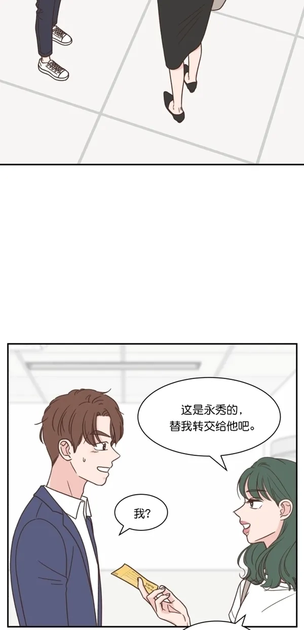 《独一无二的浪漫》第117话 第49页