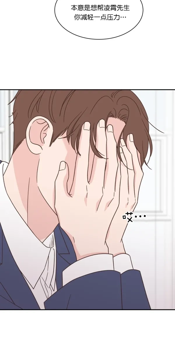 《独一无二的浪漫》第117话 第8页