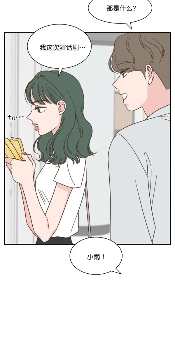 《独一无二的浪漫》第117话 第22页