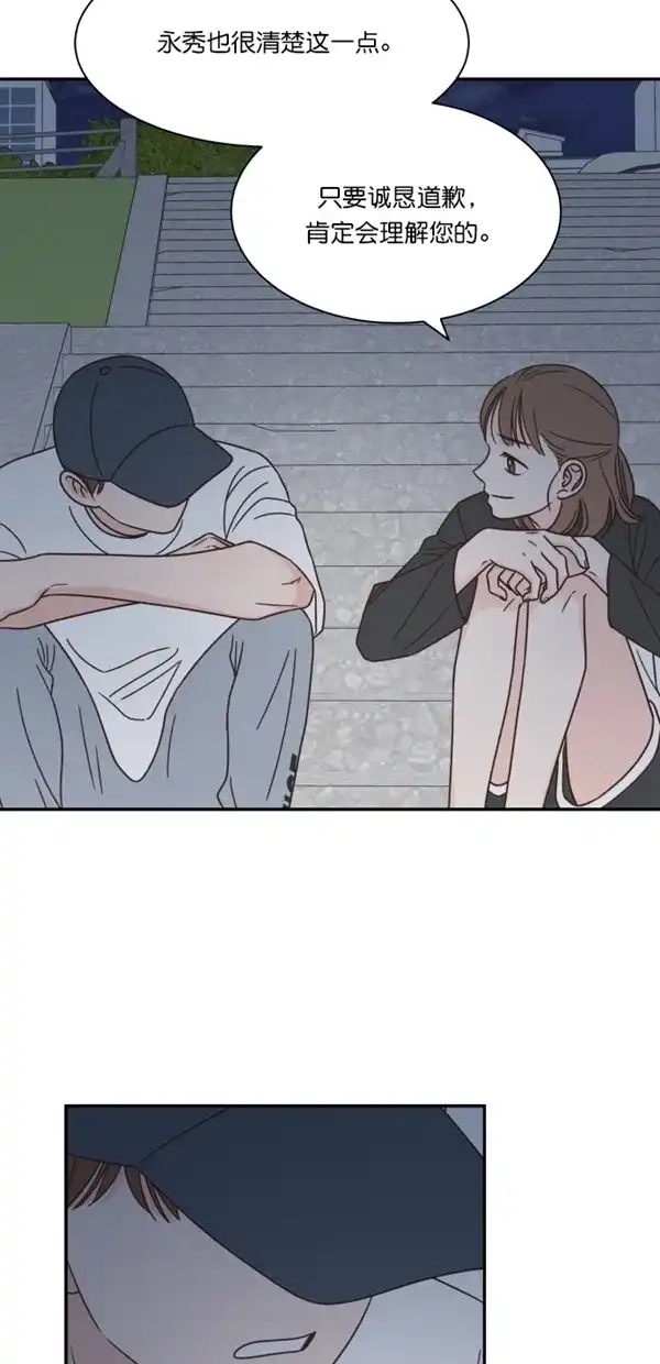 《独一无二的浪漫》第117话 第58页