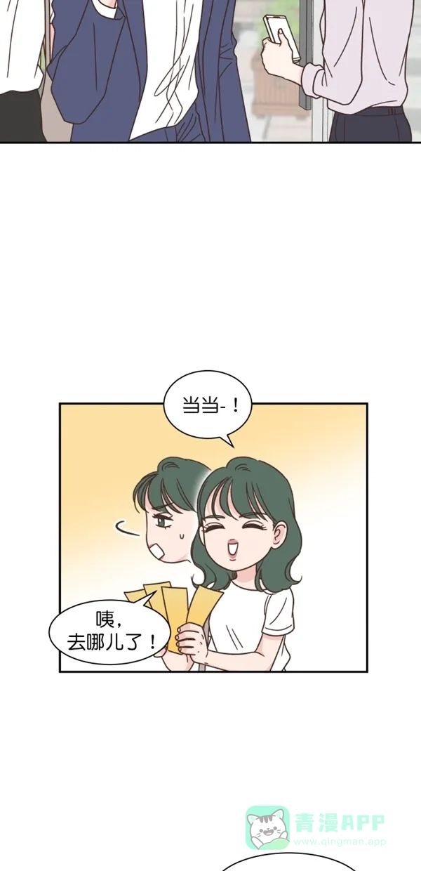 《独一无二的浪漫》第117话 第21页