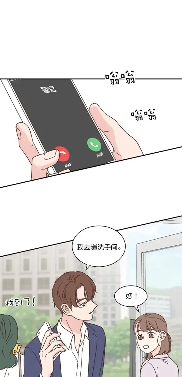 《独一无二的浪漫》第117话 第20页