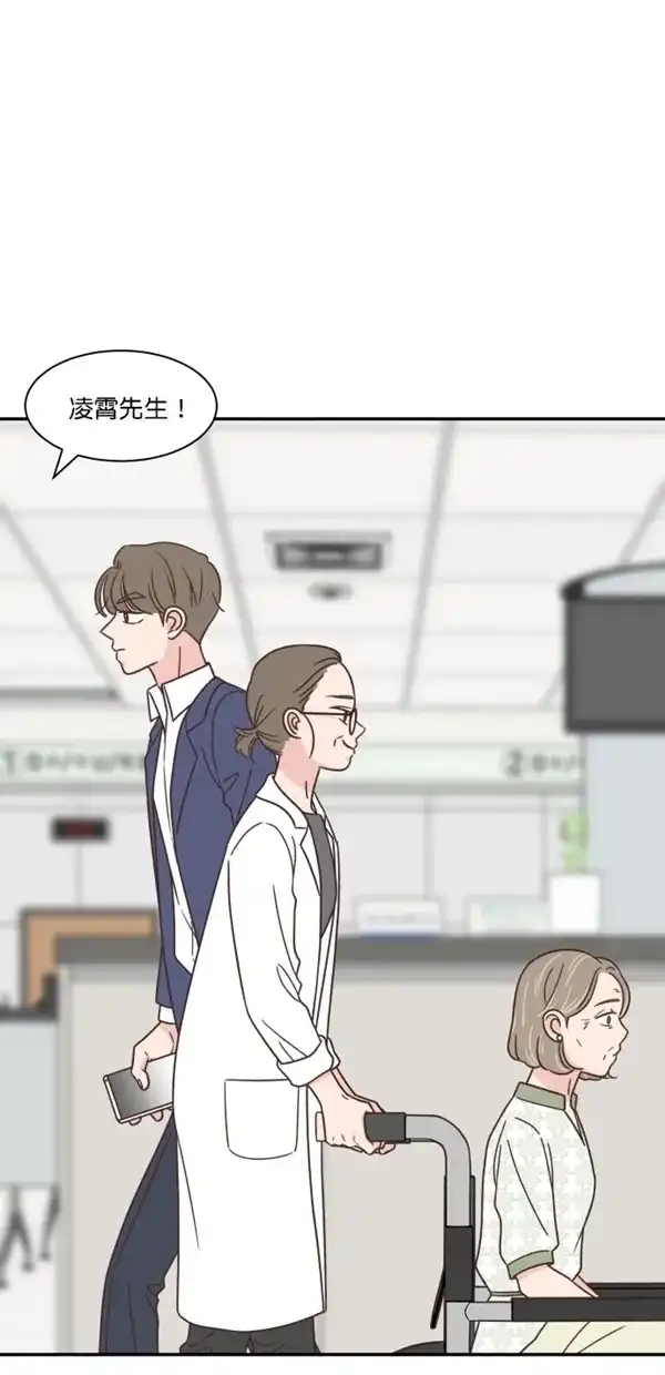 《独一无二的浪漫》第117话 第43页