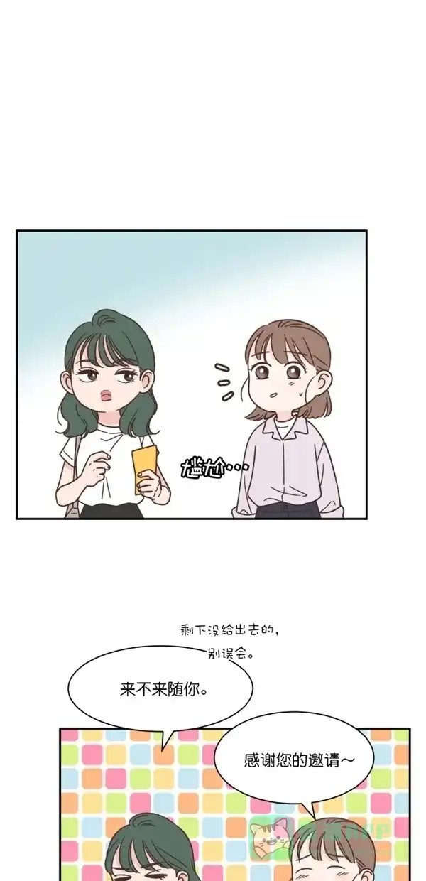 《独一无二的浪漫》第117话 第51页