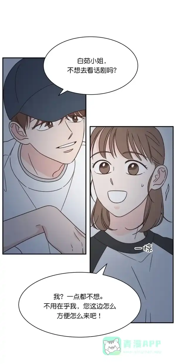 《独一无二的浪漫》第117话 第61页