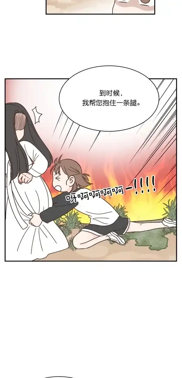 《独一无二的浪漫》第117话 第68页