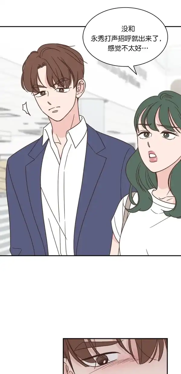《独一无二的浪漫》第117话 第17页