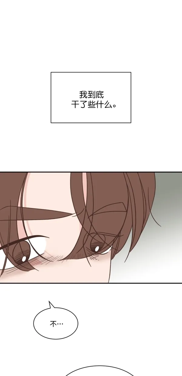 《独一无二的浪漫》第117话 第9页