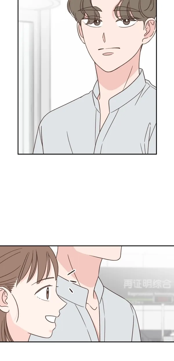 《独一无二的浪漫》第117话 第42页