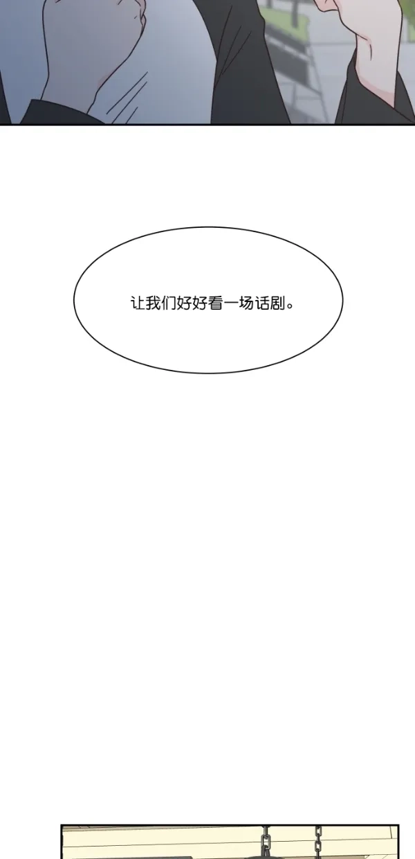 《独一无二的浪漫》第117话 第72页