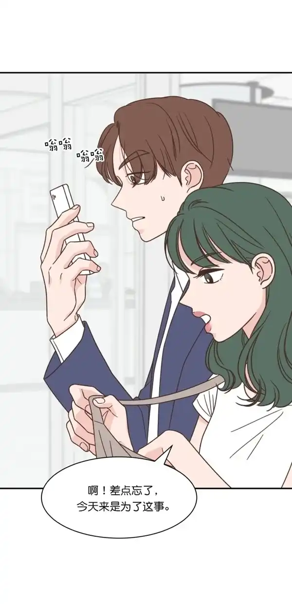 《独一无二的浪漫》第117话 第19页