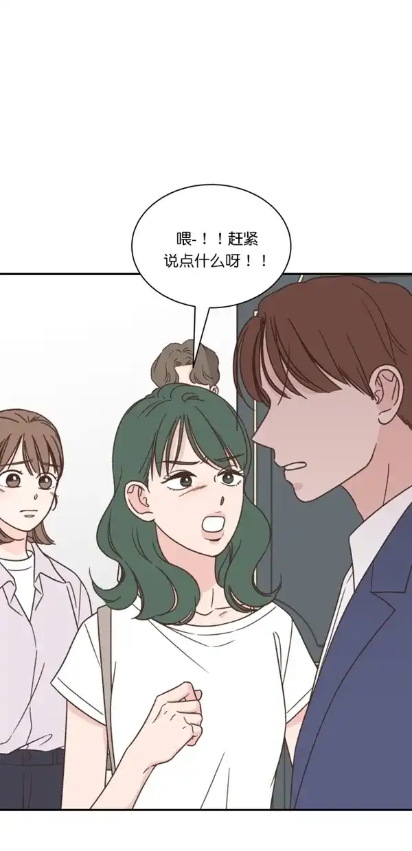 《独一无二的浪漫》第117话 第5页