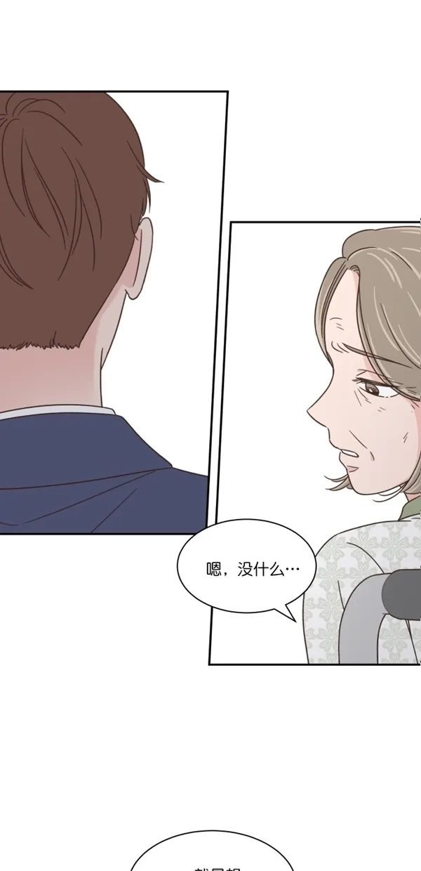 《独一无二的浪漫》第117话 第45页