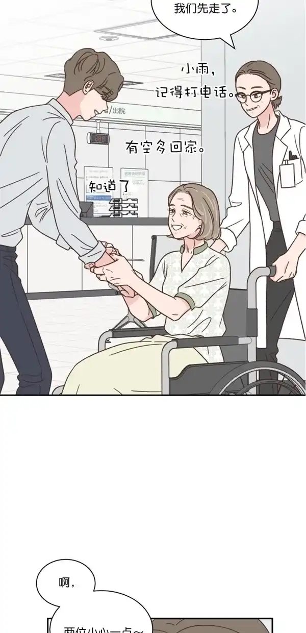 《独一无二的浪漫》第117话 第39页