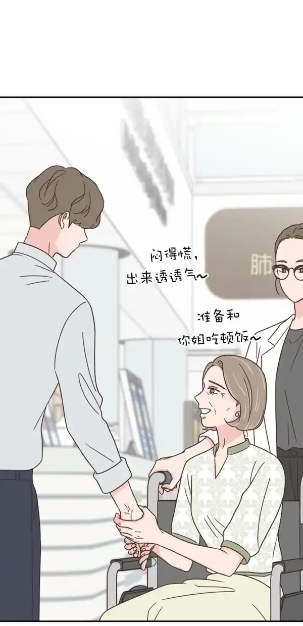 《独一无二的浪漫》第117话 第25页