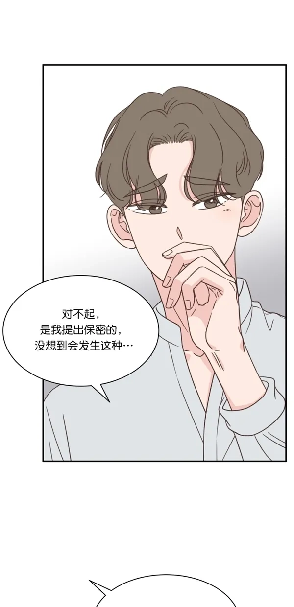 《独一无二的浪漫》第117话 第7页