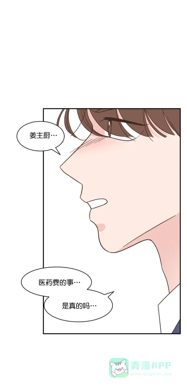 《独一无二的浪漫》第117话 第6页
