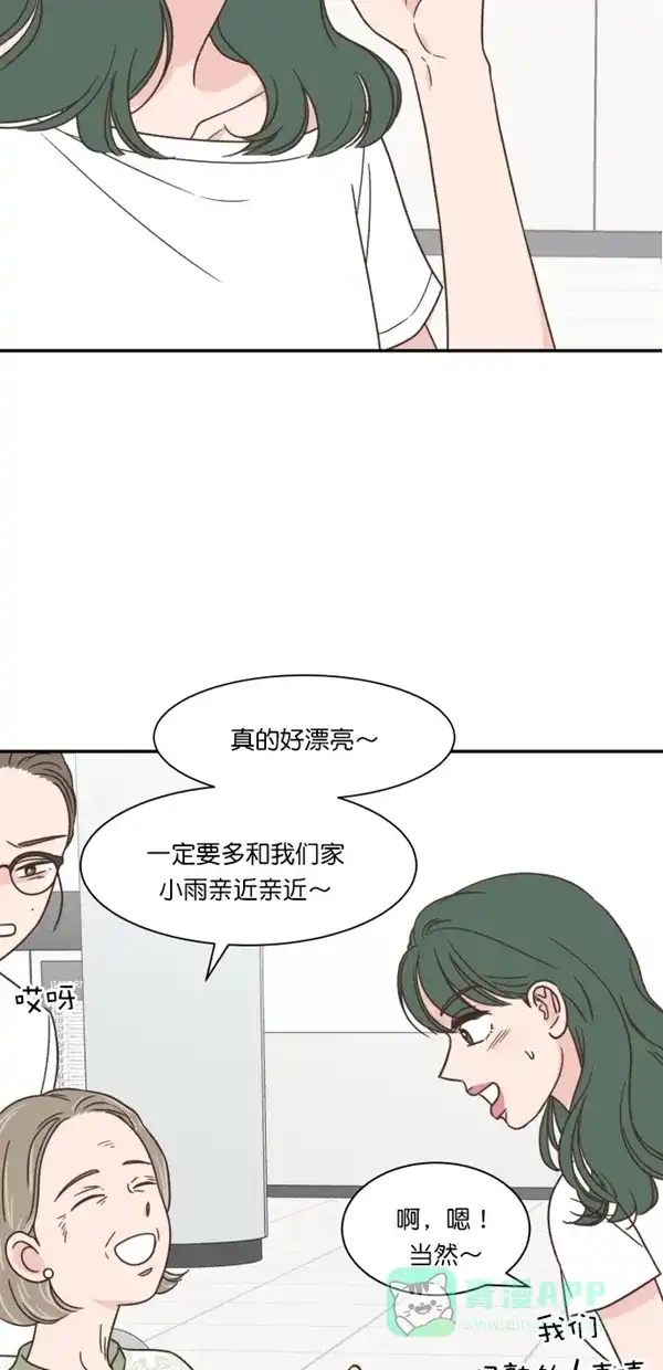 《独一无二的浪漫》第117话 第31页