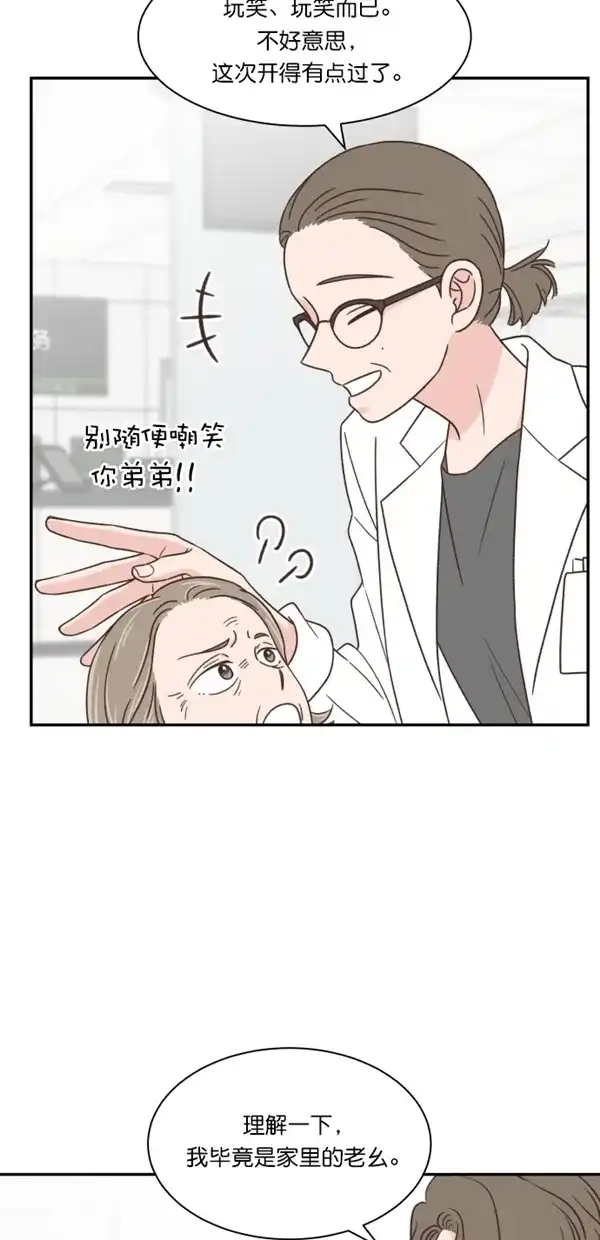 《独一无二的浪漫》第117话 第37页