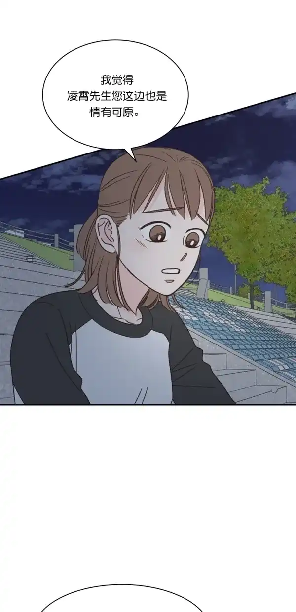 《独一无二的浪漫》第117话 第57页