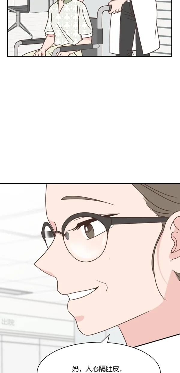 《独一无二的浪漫》第117话 第33页