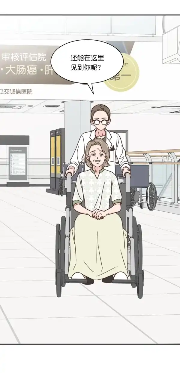 《独一无二的浪漫》第117话 第23页