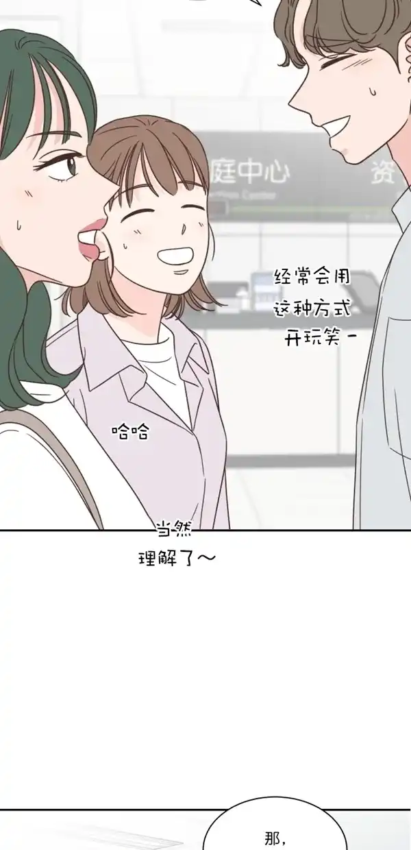 《独一无二的浪漫》第117话 第38页
