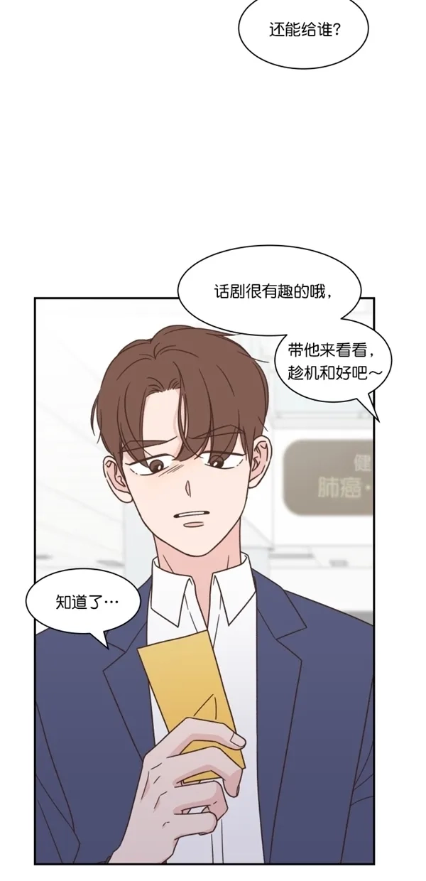 《独一无二的浪漫》第117话 第50页